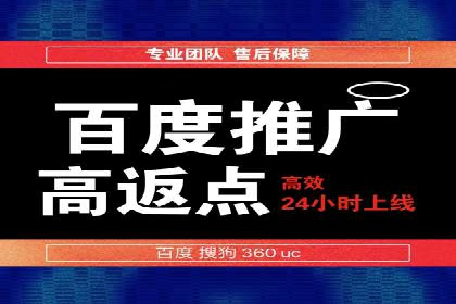 信息流开户返点揭秘：实战案例教你如何提高收益